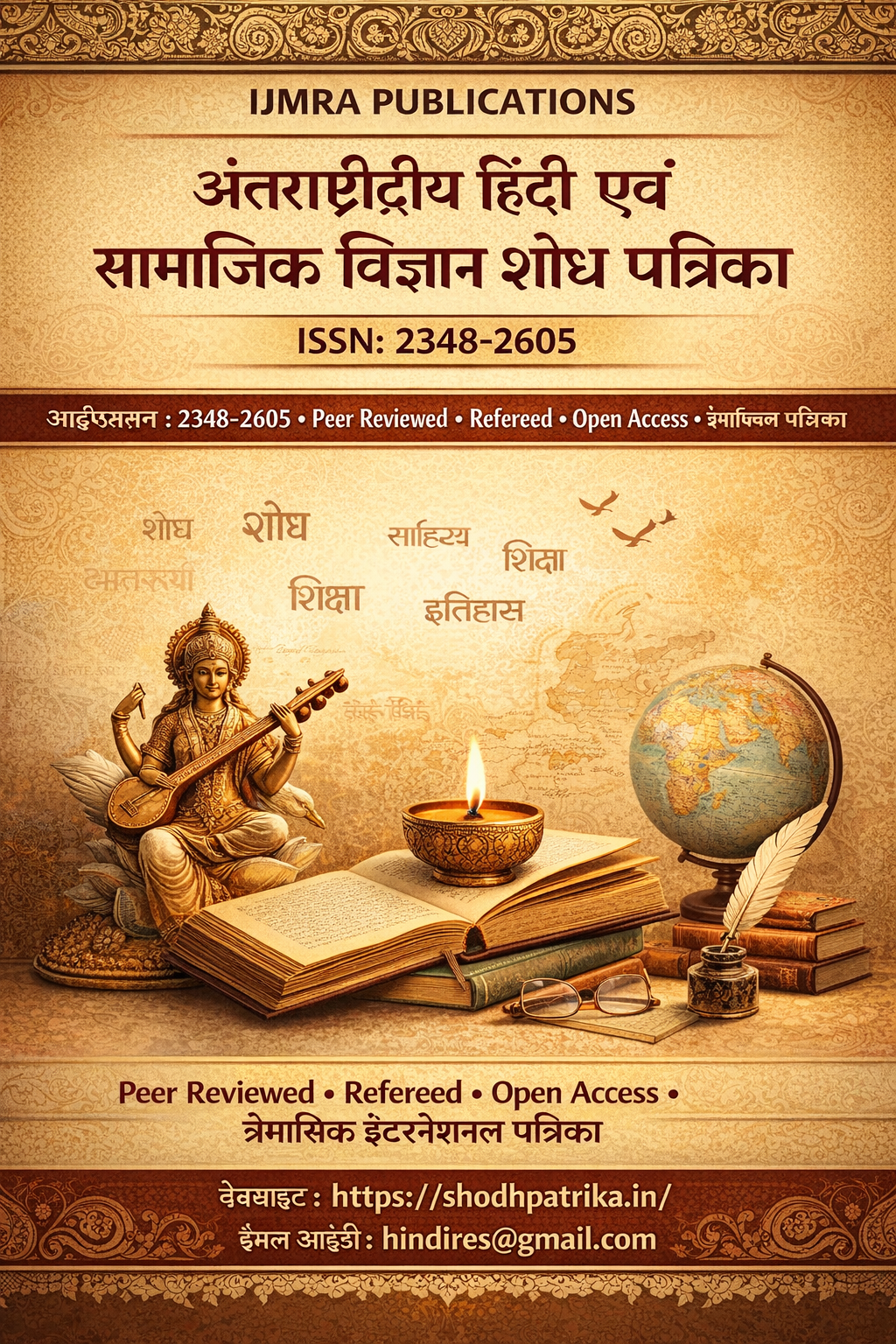 					View Vol. 14 No. 1 (2026): January-March
				